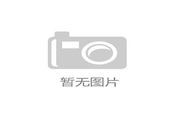 体育科技服务生态加速形成 推动产学研协同创新