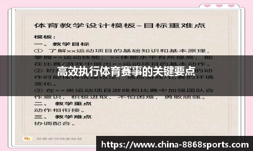 8868体育官方网站