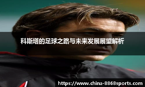 8868体育官网